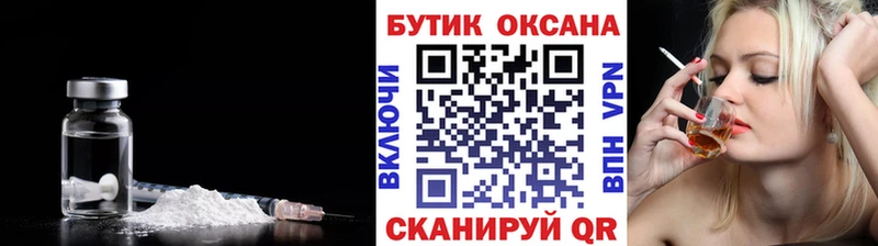 БУТИРАТ оксибутират Комсомольск-на-Амуре