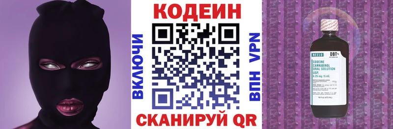 Codein Purple Drank Комсомольск-на-Амуре