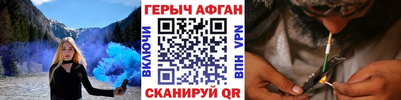 Героин герыч  даркнет сайт  Комсомольск-на-Амуре 
