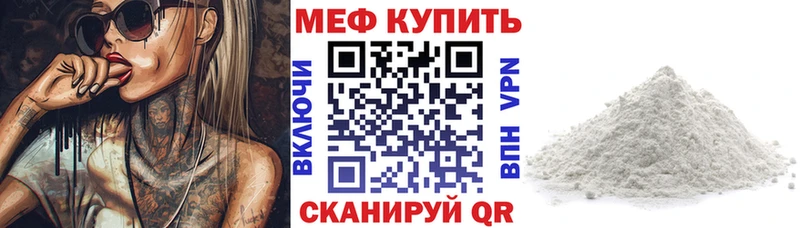 магазин  наркотиков  кракен ССЫЛКА  Мефедрон 4 MMC  Комсомольск-на-Амуре 