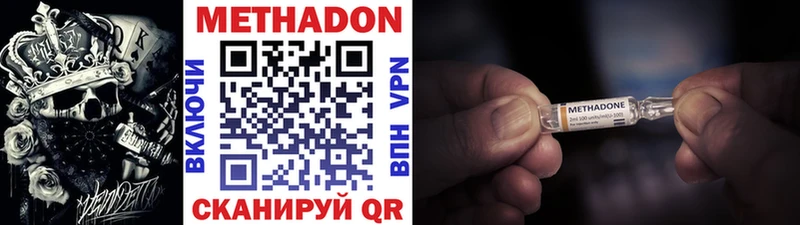 МЕТАДОН мёд Комсомольск-на-Амуре
